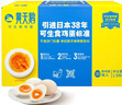 黄天鹅可生食鸡蛋 30枚/3.18斤礼盒装 生鲜鸡蛋京东自营 无抗生素 实拍图