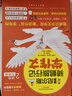 跟着尼尔斯骑鹅旅行记学作文（全3册）作文书写日记技巧大全手把手教你写作书 实拍图
