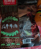 思奇香 风干牛肉干 200g麻辣味 约9成风干四川老字号超干牛肉干休闲零食 实拍图