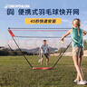 迪卡侬（DECATHLON）快开网羽毛球网架便携式羽毛球网简易羽毛球架训练IVJ1 3m 快开球网 - 湖水蓝 实拍图