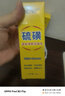 DRAR硫磺洗面奶官方除螨去黑头温和清洁面乳旗舰控油祛痘印收缩毛孔店 3瓶装【清洁黑头闭口粉刺痘痘】 实拍图