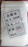 莱妙依100只无纺布中药袋茶包袋煲汤调料包一次性煎药料包卤料袋过滤袋 抽绳6*8cm【100只】 实拍图