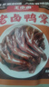 王小卤老卤鸭爪鸭掌卤味鸭货休闲鸭肉零食鸭脚独立包装原味95g含3只 实拍图