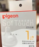 贝亲（Pigeon）自然实感第3代启衔奶嘴 宽口径奶嘴 S号-1只装 BA130 1个月以上 实拍图