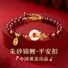 珍尚银中国黄金锦鲤平安扣朱砂手串银手链女生日礼物纪念送女友老婆妈妈 实拍图