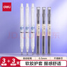 得力（deli）0.5mm活动铅笔套装（3支自动笔 60支铅芯）笔头附橡皮 学生考试练字可用33156白 实拍图