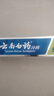 云南白药【采销推荐】经典薄荷护龈牙膏套装 清新口气改善牙龈问题210g*2 实拍图