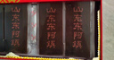 福胶 福牌阿胶 250g 补血滋阴 润燥止血 用于血虚萎黄 眩晕心悸 心烦不眠 肺燥咳嗽 实拍图
