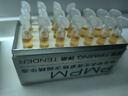 PMPM冰岛地衣光夜紧致次抛精华液1.5ml*21/盒 （效期至26年3月） 实拍图