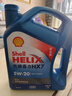 壳牌（Shell）机油全合成机油5w-20(5w20) API SP级 4L 蓝壳HX7 PLUS 实拍图