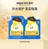 春雨（Papa recipe）蓝春雨提拉保湿面膜10片 焕亮熬夜肌韩国进口 母亲节礼物 实拍图