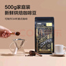 京东京造 意式拼配咖啡豆500g  醇巧克力100%阿拉比卡深度烘焙 黑咖啡 实拍图