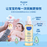 妙思乐（Mustela）婴儿润肤油宝宝按摩油100ml 新生儿抚触油无香型 法国进口 实拍图
