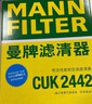 曼牌（MANNFILTER）空调滤清器空调滤芯格CUK2442/CUK24071迈锐宝英朗阅朗君威科鲁兹 实拍图