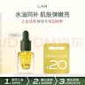 蘭（LAN）【先试后买】精华油体验装保湿舒缓试用装面部护肤以油养肤 【混合皮推荐】气泡油3ml 实拍图