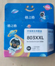 格之格803墨盒可加墨 适用惠普2132墨盒2600 1112 2621 2622 1111 2628 hp2130 1110 2131打印机墨盒803黑色 实拍图