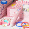 欣格儿童玩具3D打印笔低温立体绘画智能早教玩具卡通款涂鸦笔生日礼物 实拍图