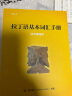 后浪官方正版 拉丁语语法速记表 拉丁语基本词汇手册 实拍图