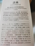 透真B5积雪草爽肤水修复皮肤屏障湿敷水补水保湿敏感肌修护受损泛红 实拍图