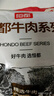 恒都 国产火锅嫩牛肉150g*3生鲜牛肉 火锅食材 煎炒烧烤 实拍图