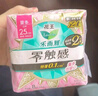 乐而雅花王胖东来同款零触感特薄超长夜用护翼型卫生巾35cm8片姨妈巾 实拍图