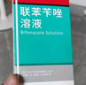 洛芙联苯苄唑溶液喷雾剂60ml治脚气药止痒脱皮烂脚丫真菌感染自营去脚气喷雾剂脚出汗脚臭喷雾专用药水泡型 实拍图