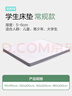 网易严选93%天然乳胶床垫宿舍床垫单人床垫床褥学生床垫150*200*5-6cm绿色 实拍图
