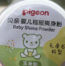贝亲（Pigeon）婴儿爽身粉 玉米粉爽身粉  无滑石粉 无香精 50g HA15 实拍图