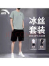 安踏（ANTA）冰丝速干运动套装男2025夏季新款透气短袖t恤男休闲健身跑步服饰 1204-3豆灰色/基础黑 L/175 适合120-140斤 实拍图