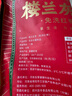 楼兰丝路灰枣500g*2袋 红枣蜜饯果干 新疆若羌一级枣休闲零食枣子 实拍图