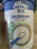 亨氏（Heinz）婴儿宝宝辅食原味有机米粉维c营养高铁米粉婴儿米糊218g6个月+ 实拍图