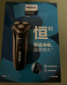 飞利浦（PHILIPS）电动剃须刀经典3系高配版 干湿双剃刮胡刀 配弹出式鬓角修剪器 生日礼物 实拍图