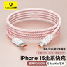 倍思双头Type-c数据线 PD100W快充线ctoc充电线5A适用苹果15/16iPad Pro/MacBook华为笔记本手机 2米粉 实拍图
