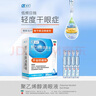 瑞珠 聚乙烯醇滴眼液0.4ml*30支/盒 眼药水疲劳眼干眼涩视力模糊  异物感 眼部保健  不含防腐剂 实拍图