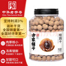 方家铺子中华老字号桂圆干1kg龙眼干2斤带壳桂圆肉枸杞桂圆泡茶果径约25mm 实拍图