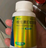 来益维生素E软胶囊100mg100粒 不孕症、心脑血管辅助治疗 保护皮肤抗衰老 实拍图