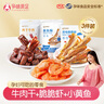 孕味食足孕妇零食肉类解馋零食组合风干牛肉去头脆脆虾幸运鹌鹑蛋290g 实拍图