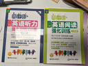 周计划 小学英语阅读+英语听力强化训练(2年级)(套装共2册)(扫码听音频 附答案及译文 课外提优训练 全国通用 新国标大字版) 实拍图