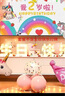 新新精艺生日布置场景装饰品气球小女孩生日派对周岁儿童仪式感氛围布置 实拍图