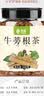 艺佰牛蒡根牛蒡茶牛蒡片花草茶泡水喝500克茶叶 养生茶 500g*1罐 实拍图