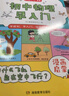 初中生物+地理早入门（2册）2025基础知识提前学漫画图解十万个为什么理科思维训练中小学通用百科全书 实拍图