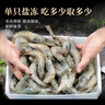 东上御品虾 青岛大虾基围虾鲜活青虾白虾海虾对虾冰虾冻虾生鲜 虾类 海鲜 3.6斤(净重)  盐冻大虾【单只冻】 15-18cm【单只超大虾】 实拍图