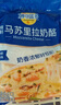 妙可蓝多马苏里拉芝士碎450g 奶酪碎  焗饭披萨拉丝烘焙原料 国产冷冻 实拍图