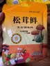 松茸鲜调味料替代鸡精味精松松鲜松茸宝宝调料 【活动专享】醉锅里松茸鲜100克 实拍图