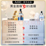 AHC面膜黄金蒸汽B5玻尿酸面膜补水保湿提亮滋润护肤品送男女送闺蜜 5盒【性价比囤货】 1盒/5片 实拍图