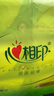心相印抽纸【肖战同款】茶语丝享 3层660抽 真S码 柔厚亲肤 纸巾提装 实拍图