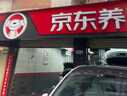 京东养车 双次标准洗车服务 SUV（5座） 全国可用 实拍图