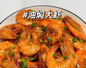鲜京采 原装进口厄瓜多尔白虾 净重3.3斤 大号30-40规格 50-66只/盒 实拍图