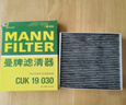 曼牌（MANNFILTER）CUK1919M/cuk19030空调滤芯格适用RAV4传祺GS4卡罗拉凯美瑞雷凌 实拍图