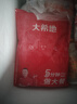 大希地脆皮炸鸡750g 生鲜空气炸锅食材 油炸小食韩式炸鸡翅半成品  实拍图